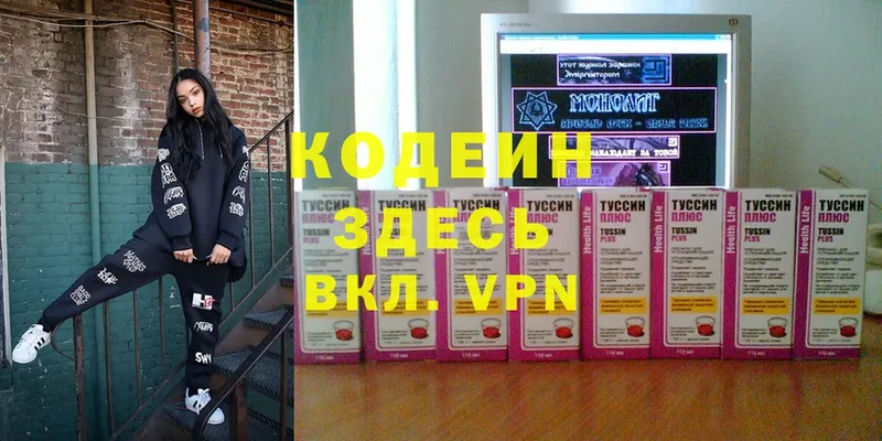 купить наркоту  Бирск  Кодеин напиток Lean (лин) 