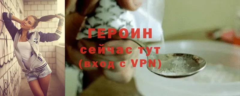 ГЕРОИН Heroin  наркошоп  Бирск 